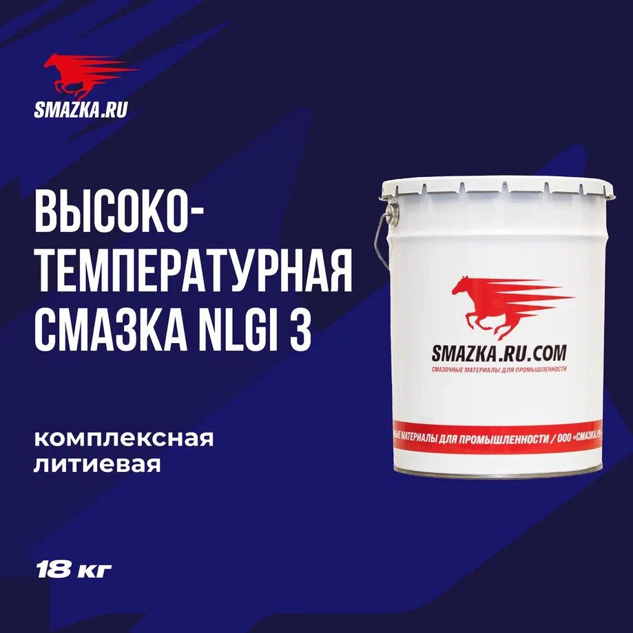 Высокотемпературная универсальная ЕР-3 Смазка МС 5115-3, ВМПАВТО