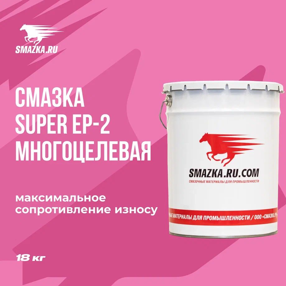 Смазка для сильно нагруженных узлов экскаваторов МС 4115-2Р, ВМПАВТО